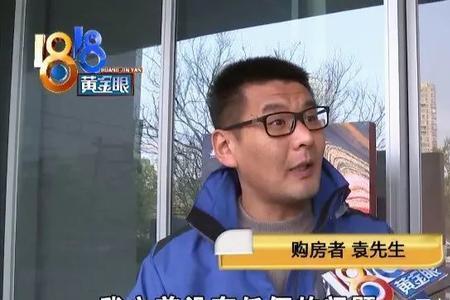 冻资的人和购房人可以不一致吗