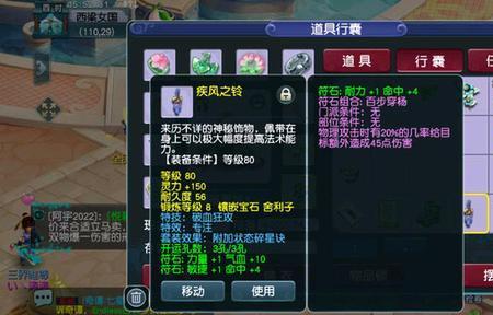 59级凌波城怎么玩