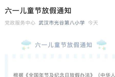 2021年6月1号到今天是多少天