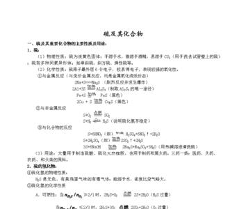 为什么硫可以和金反应