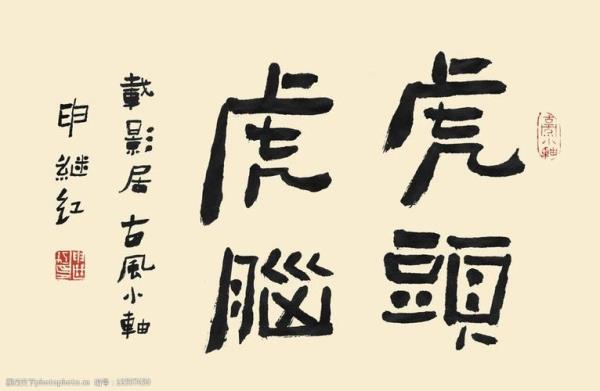 带虎搞笑词语