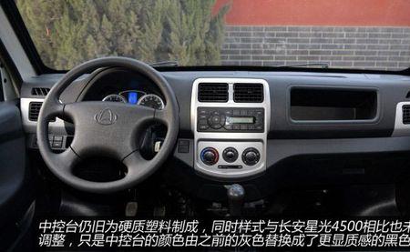 新长安之星水温多少格正常