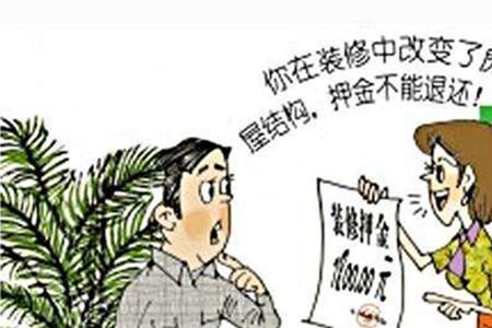 装柜子要交装修押金吗