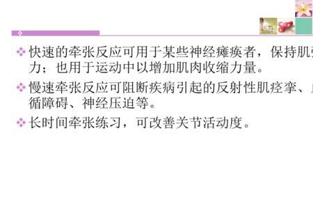 牵拉长度什么意思