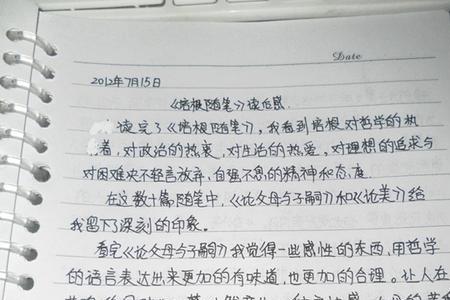 傅雷家书中关于生活琐事的句子