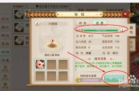 问道手游结婚后娃娃怎么获得