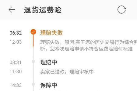 拼多多退货后不肯退运费怎么办