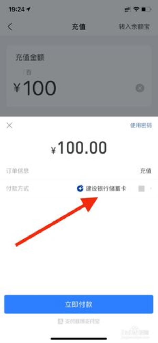 银行卡转支付宝怎么转
