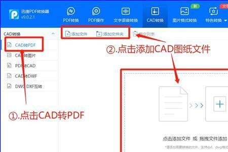 如何消除PDF转换cad工具栏字体重影