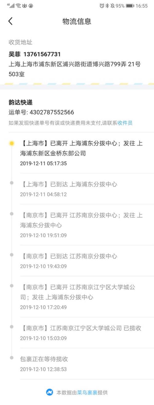 更新物流是什么意思