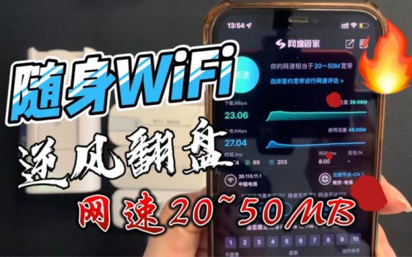 随身wifi无缘无故停机