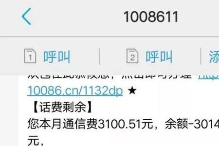 手机关机半年不欠费会被停机吗