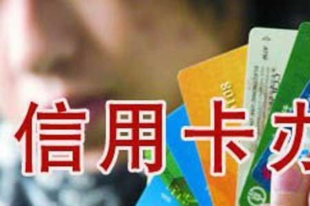正规银行授信卡可以用么