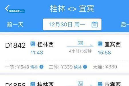 携程和12305抢票哪个快
