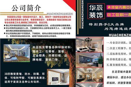 大树装饰公司靠谱吗