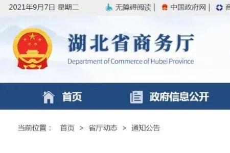 武汉企业补贴卷资格申请流程