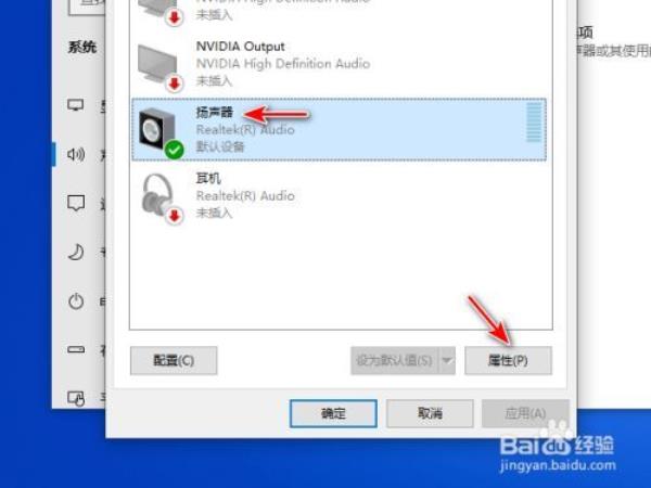电脑怎么下载扬声器