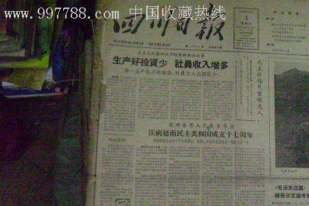 1969年中国发生了什么