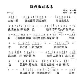 诗歌生命路原唱