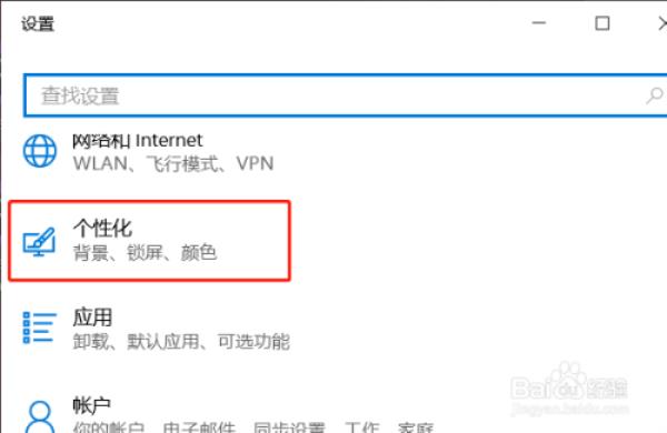 windows10锁屏界面的文字怎么设置