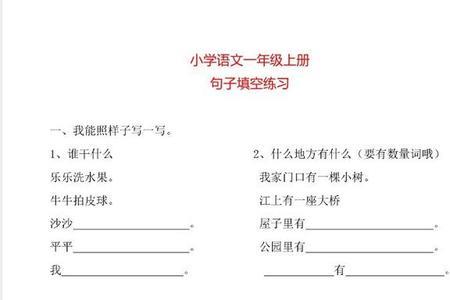 一什么楼填空