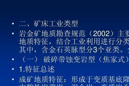 矿床都有哪些种类