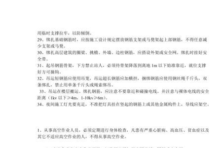 排水施工安全注意事项