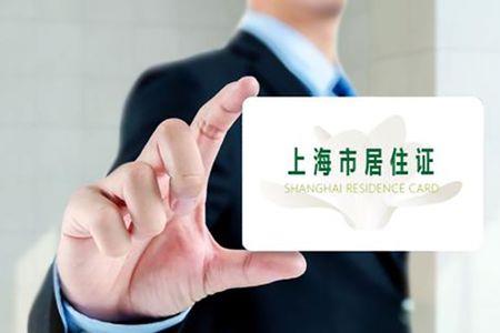 居住登记超过半年要重新登记吗