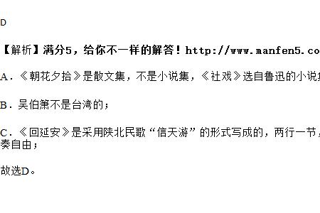 社戏是回忆性散文吗