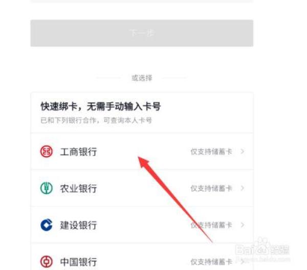 抖店如何添加多个银行卡