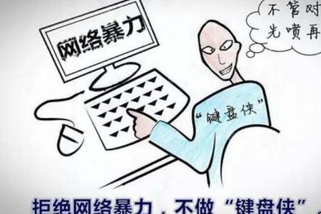 关于互联网维权的法律