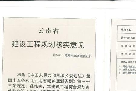 规划验收五个基本条件