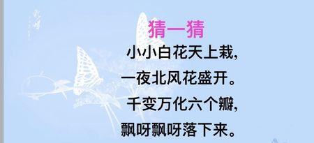 音乐，谜语