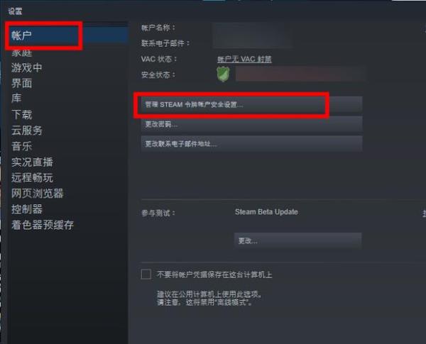 为什么steam一直显示正在连接账户