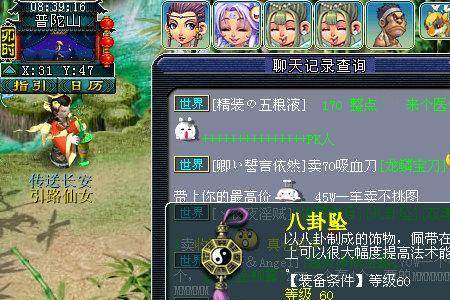 梦幻西游星位符石耐久怎么修复