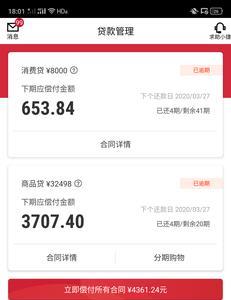 捷信app登陆不了怎么还款