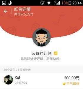 红包27代表什么意思
