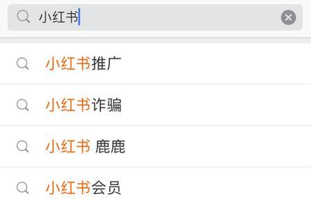 小红书怎么用图片搜索