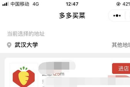 多多买菜搜索被限制多久恢复