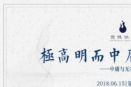 无我精神是什么意思