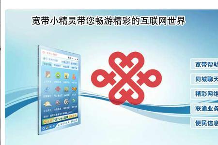 同城宽带是什么业务