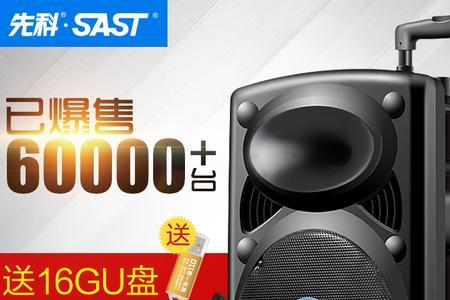 户外音响多少磁为好