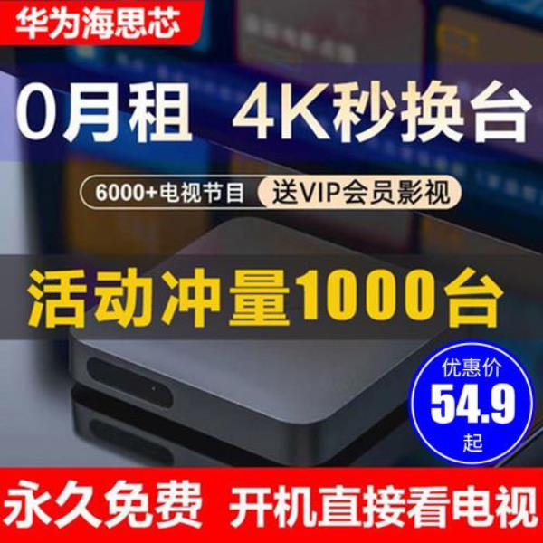 full4k机顶盒怎么用