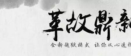 制度得到有效落实成语