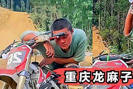 广元话起麻子什么意思