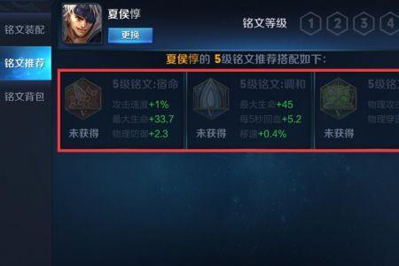 王者荣耀是不是到v5才能用5级铭文