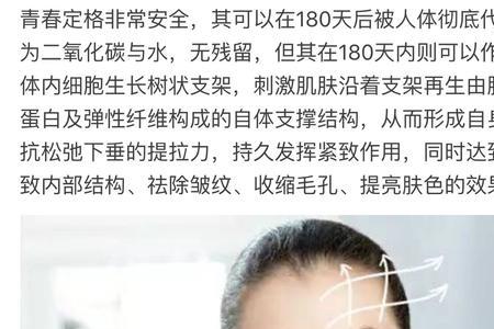 青春上扬术是做什么