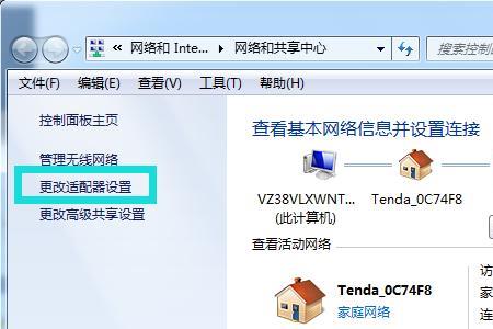 电脑换了个地方连不上网了