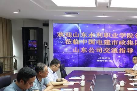 山东电建和山东电建一公司区别
