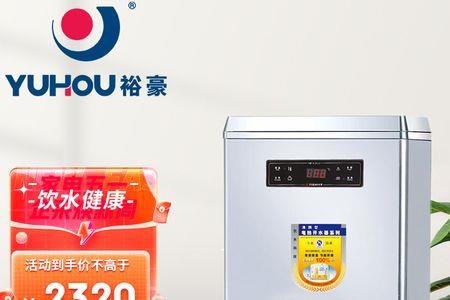 裕豪开水器使用方法
